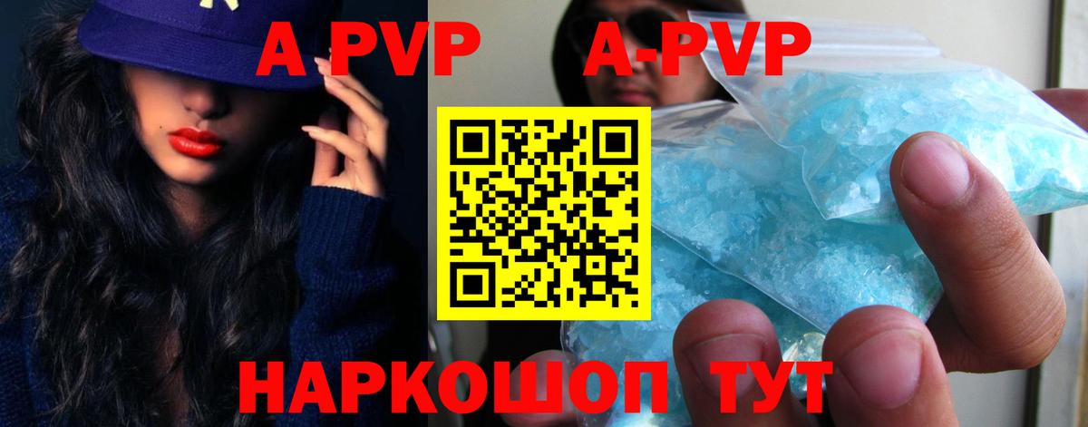Alpha PVP мука  Alpha PVP Crystall  Выкса 