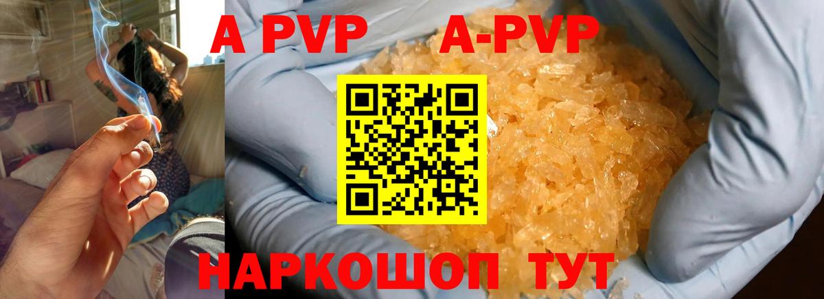 Alpha PVP крисы CK Выкса
