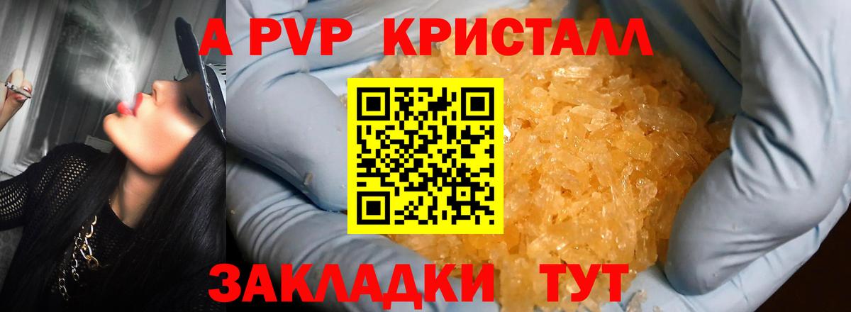 купить наркоту  Вход с VPN  А ПВП мука  APVP мука  Выкса  APVP СК 