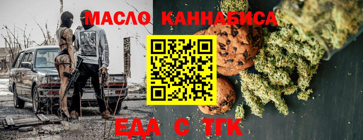 Выкса  Печенье с ТГК конопля  Вход с VPN 