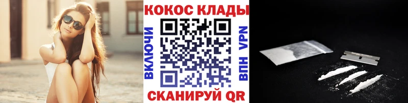 Кокаин 97%  наркошоп  Выкса 