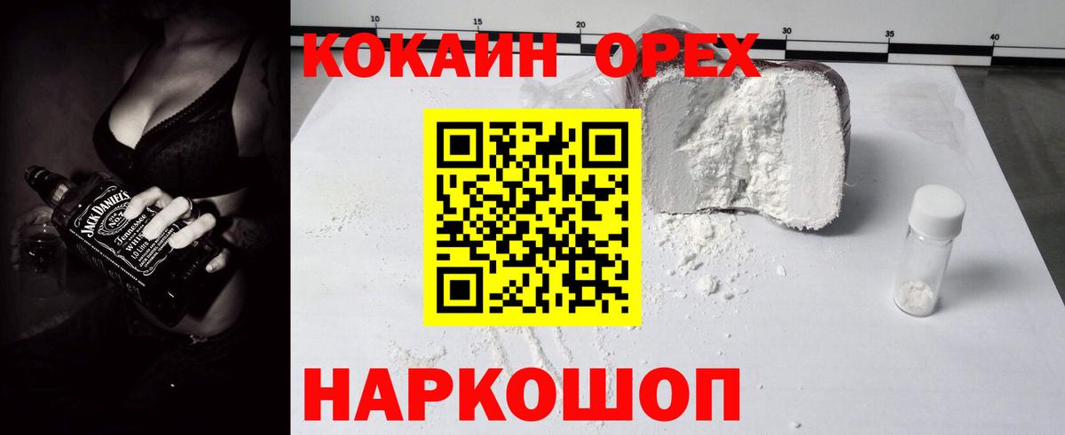 Кокаин 99% Выкса