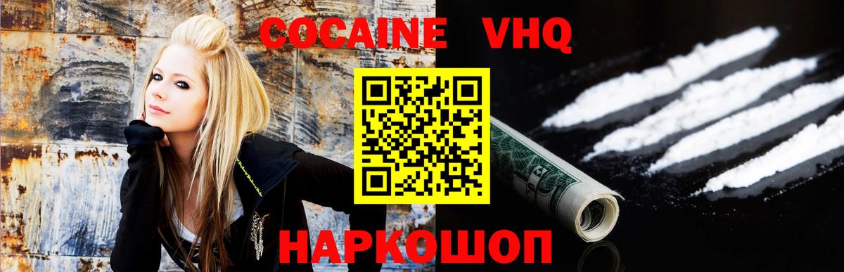 COCAIN Columbia Выкса