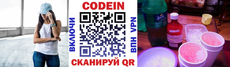 где можно купить наркотик  Выкса  Кодеиновый сироп Lean напиток Lean (лин) 