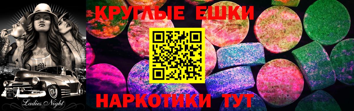 Ecstasy круглые Выкса
