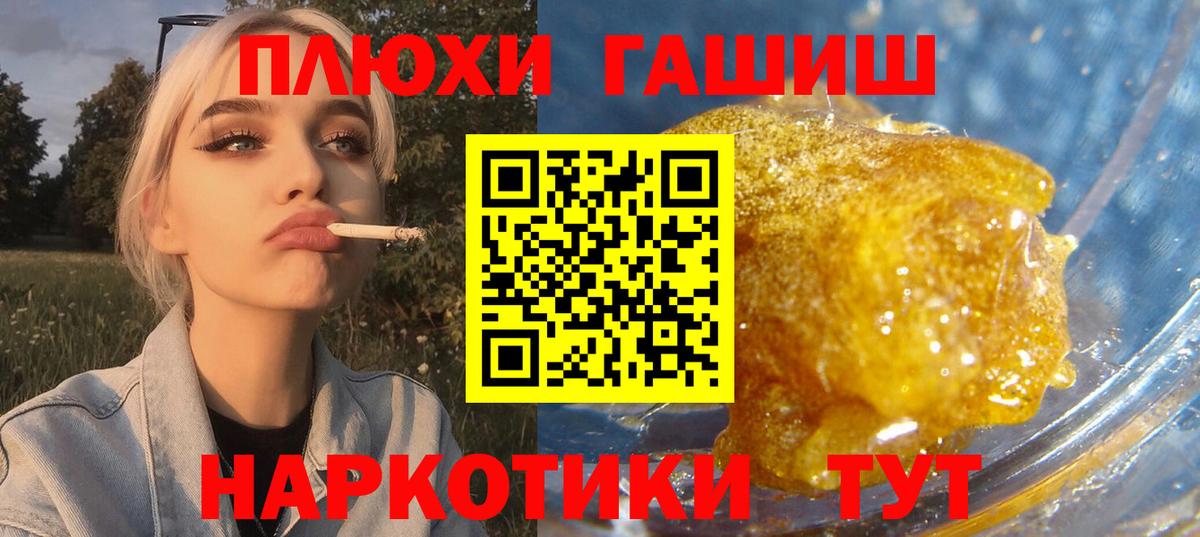 Гашиш Premium Выкса