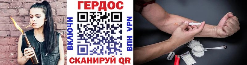 Героин герыч  купить наркотик  Выкса 