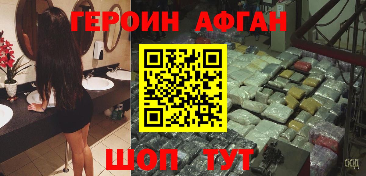 ГЕРОИН герыч  Выкса 