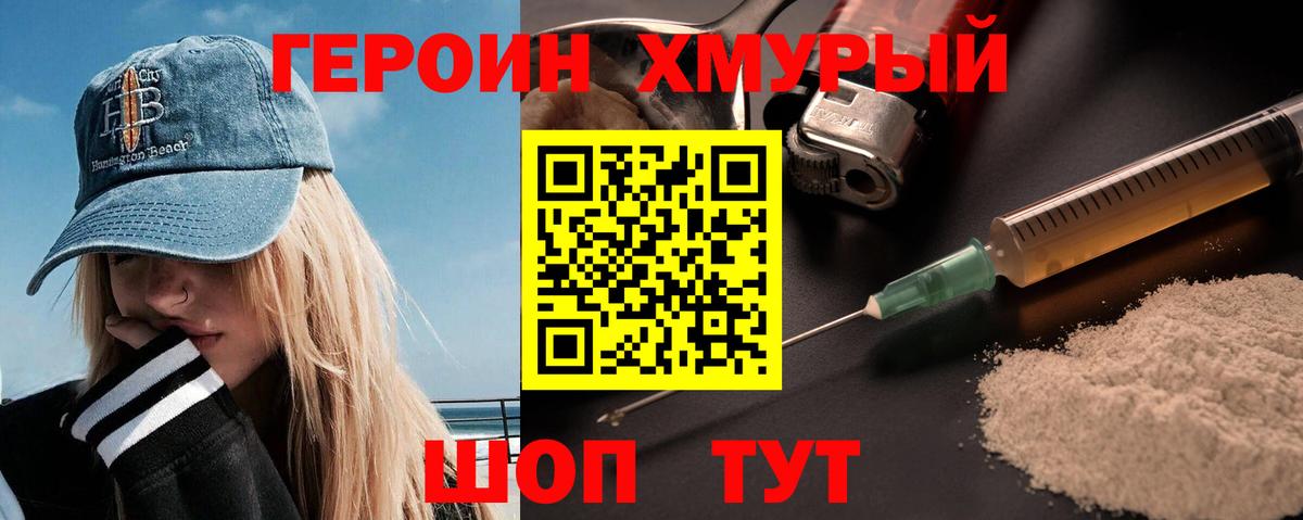 Выкса  Героин Афган  Вход с VPN 