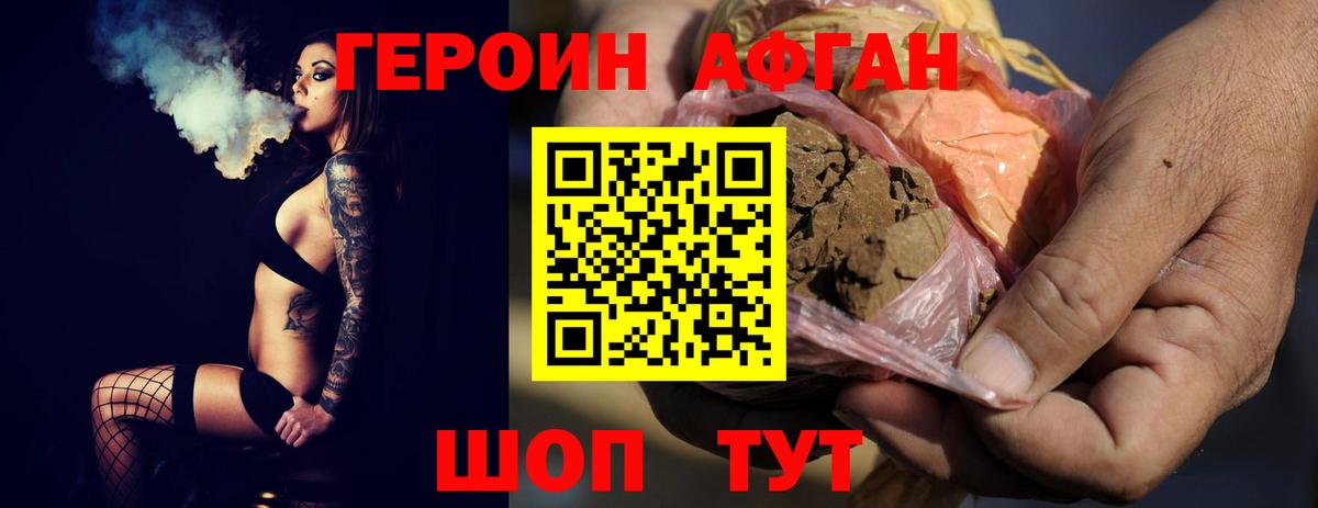 ГЕРОИН VHQ Выкса