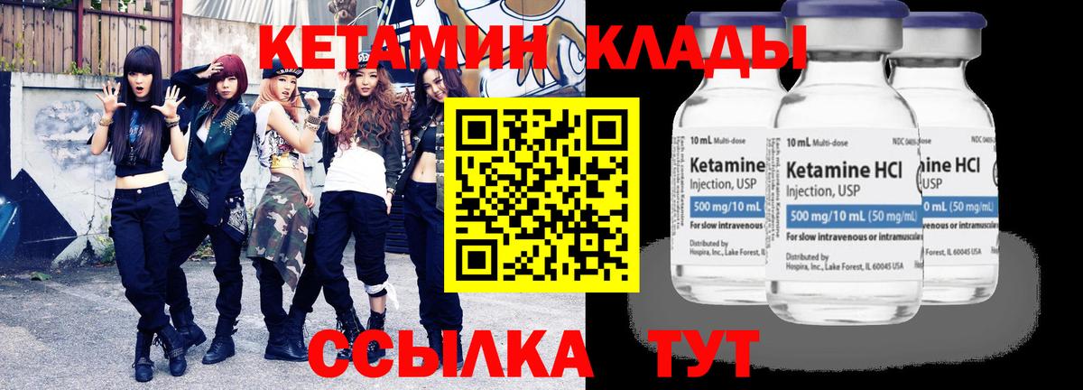 Кетамин ketamine Выкса