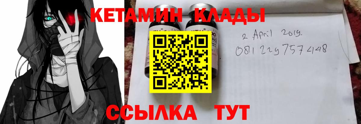 Кетамин VHQ  Кетамин VHQ  Выкса  Вход с VPN 