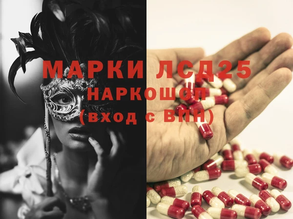 марки lsd Орехово-Зуево