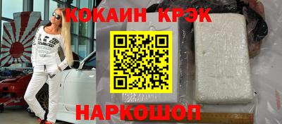 кокаин Апшеронск