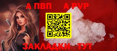 альфа пвп VHQ Будённовск