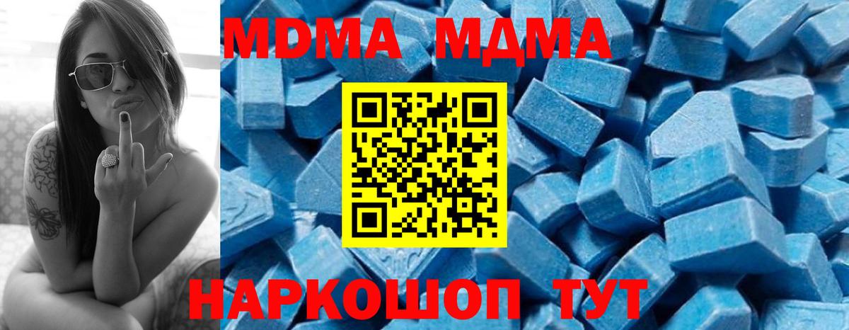 Выкса  МДМА Molly  Вход с VPN  МДМА crystal 