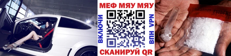 МЯУ-МЯУ mephedrone KRAKEN ТОР Выкса