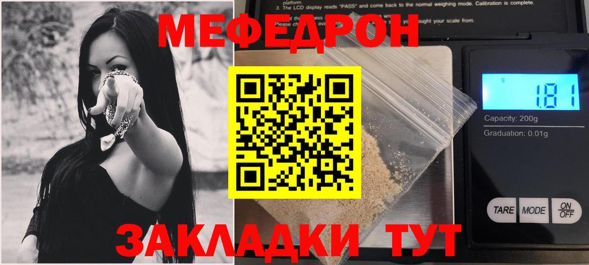 Меф  Выкса