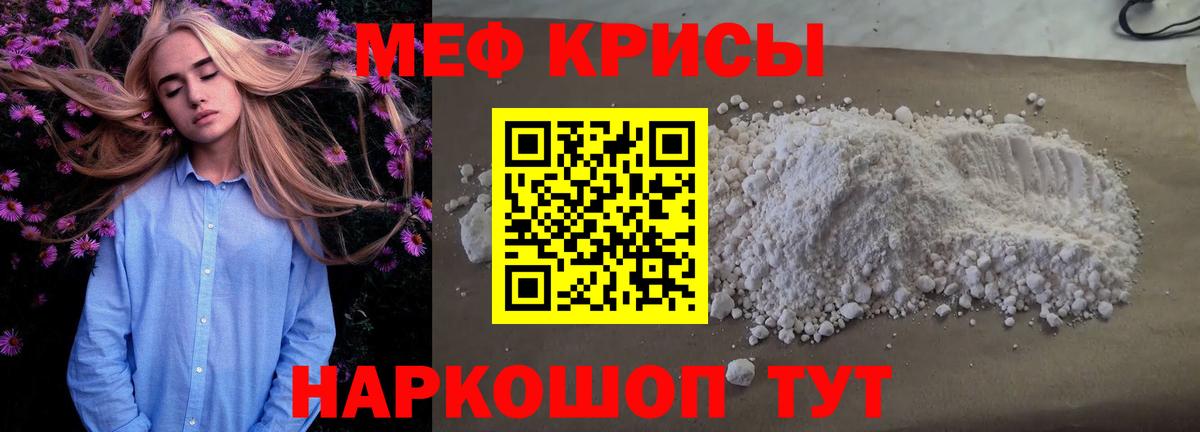 Меф VHQ  МЕФ мяу мяу  Вход с VPN  МЯУ-МЯУ  Выкса 