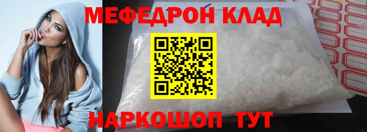 мега как войти  Выкса  МЯУ-МЯУ  Меф мяу мяу  Мефедрон mephedrone 