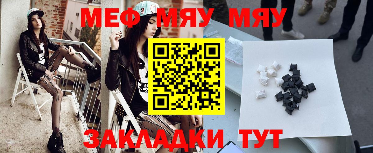 Меф мука Выкса