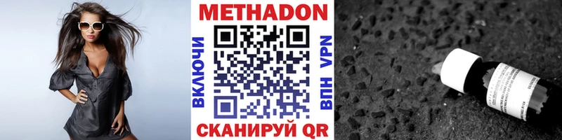МЕТАДОН белоснежный Выкса