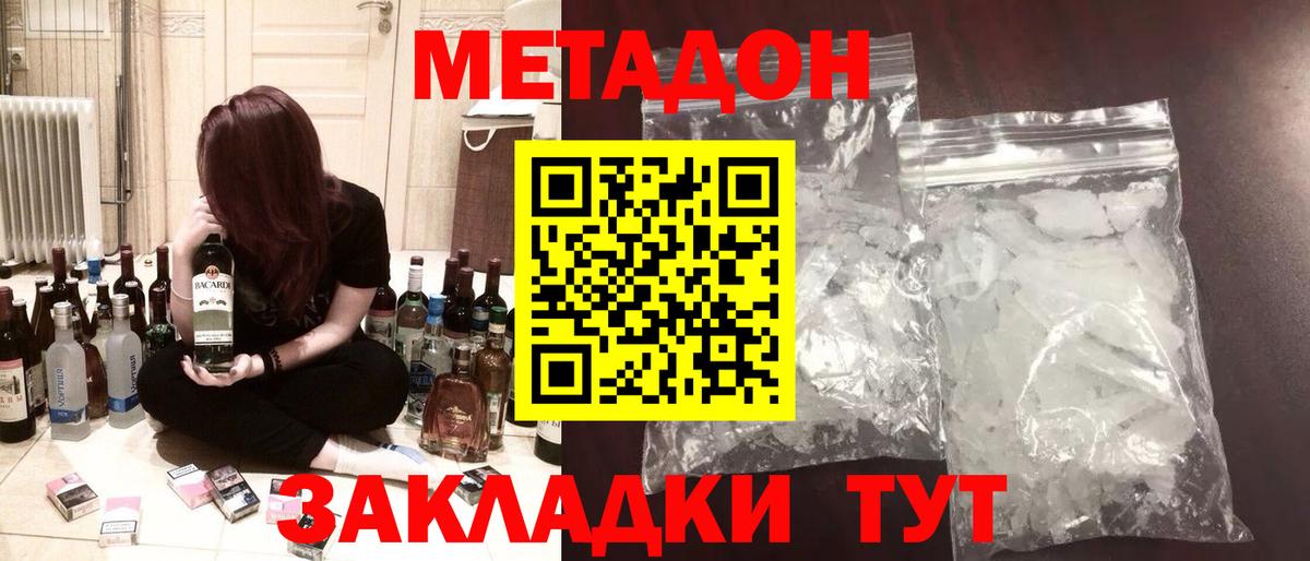Выкса  Метадон VHQ  Вход с VPN  Метадон methadone 
