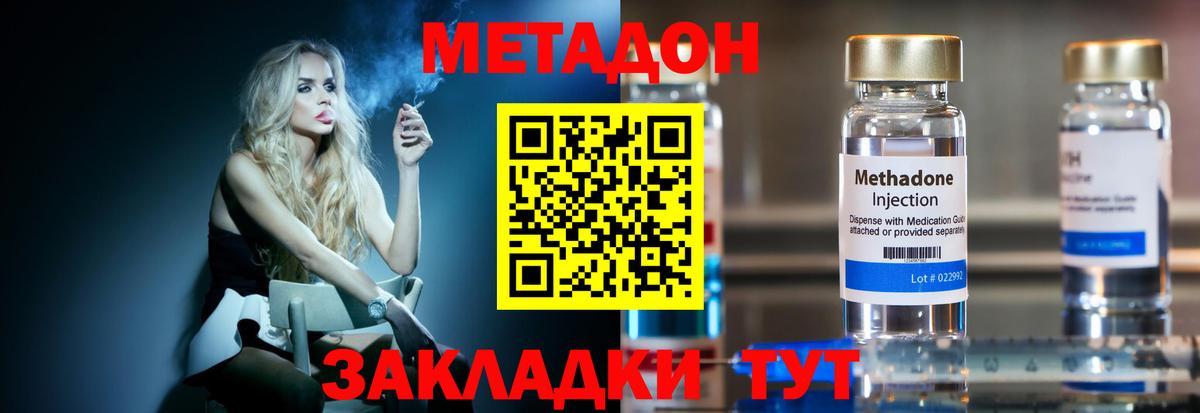 Метадон methadone  Метадон methadone  omg зеркало  Выкса 