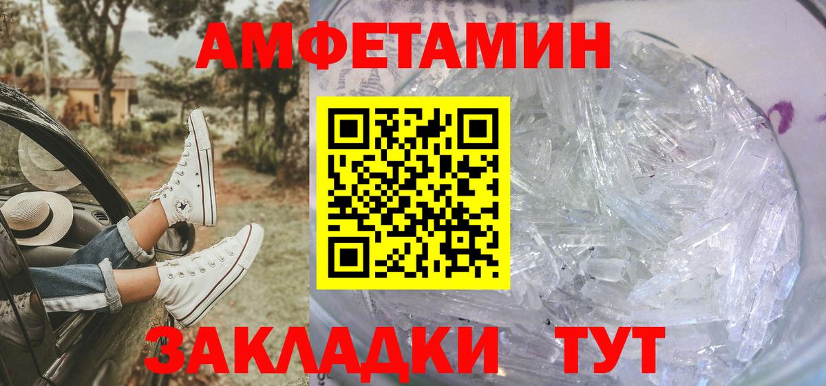 Метамфетамин пудра Выкса
