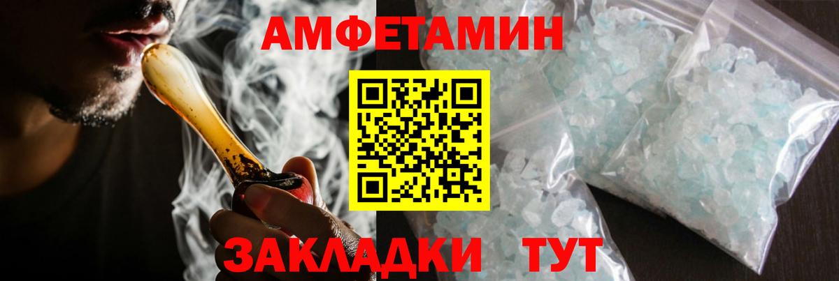 Первитин Methamphetamine  Выкса 