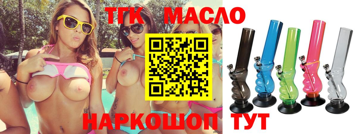 сколько стоит  Вход с VPN  Выкса  Дистиллят ТГК жижа  ТГК концентрат 