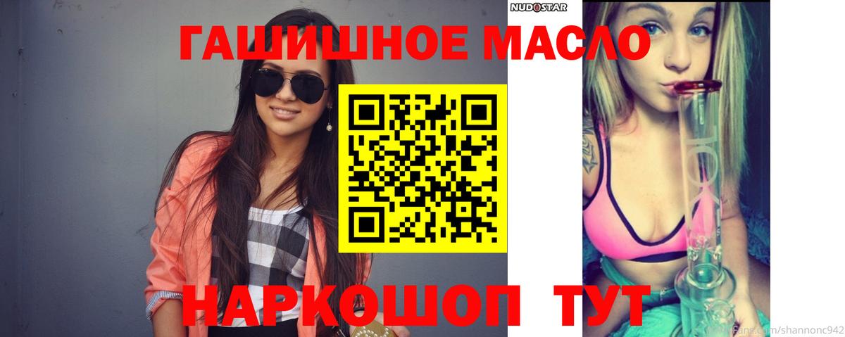 ТГК гашишное масло Выкса